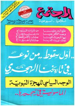 شؤون جامعية (عدد 378)